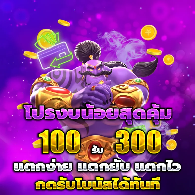 star911 เครดิตฟรี