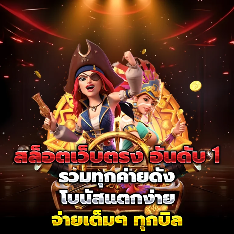 ทางเข้า star911